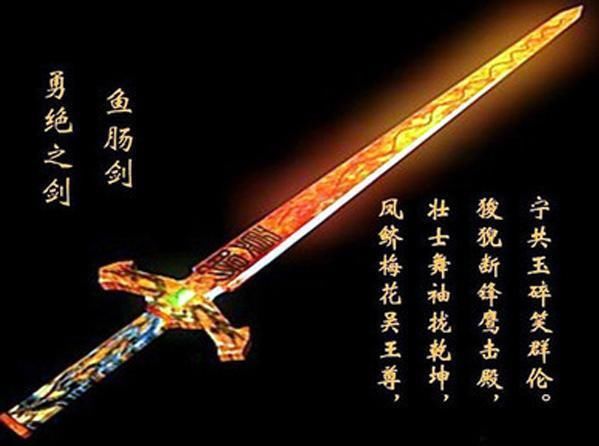 中国古代十大名剑_【快资讯】