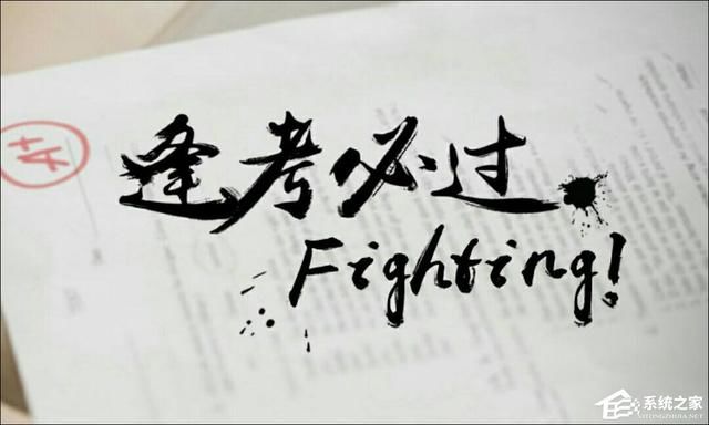 2018年浙江高考后多久出成绩?一定要估分吗?