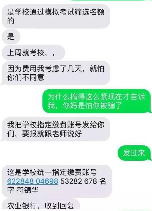 高考女学生全家储蓄被骗 发微博求助：追不回来，我也不想活了