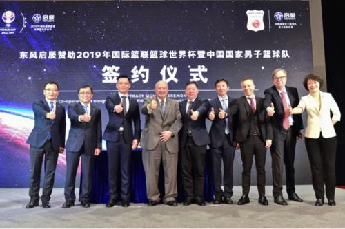 东风启辰赞助2019年篮球世界杯及中国国家男