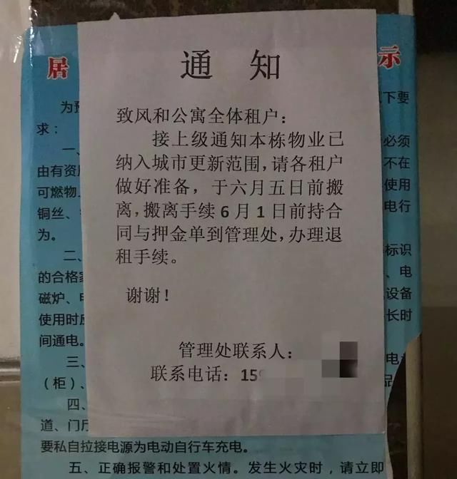 深圳“王炸级”的城中村拆迁案例出来了，又要诞生一批富豪！