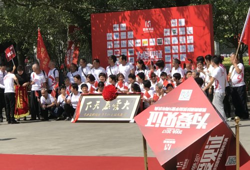 爱康美诺九周年庆典,九转功成为爱见证