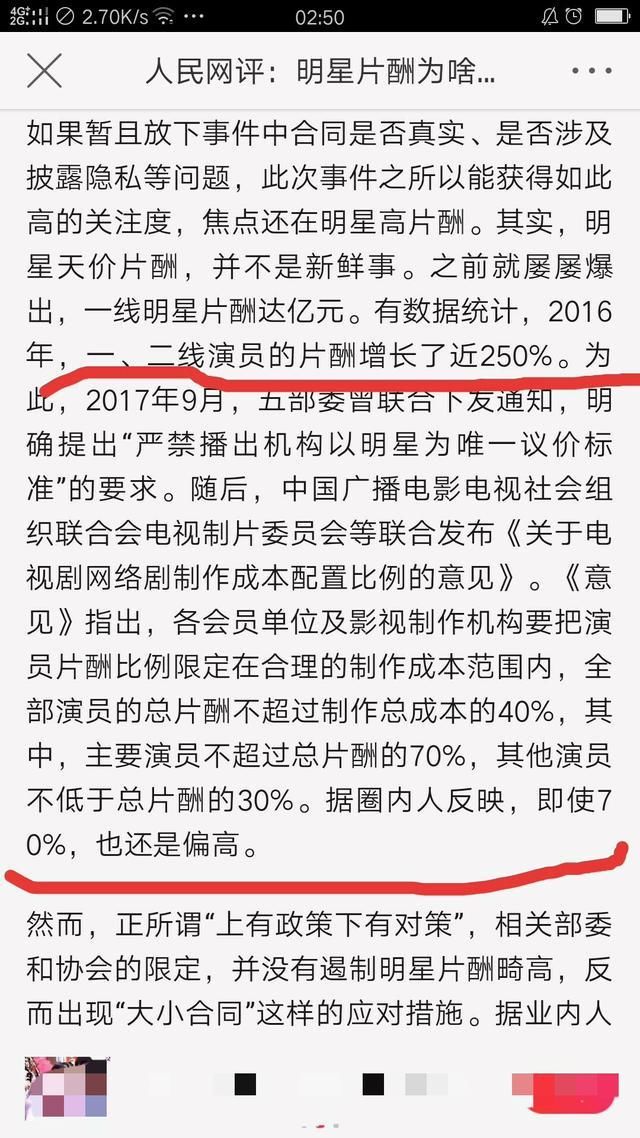 针对崔永元网曝明星合同问题，两大官媒发话了，某些人估计坐不住