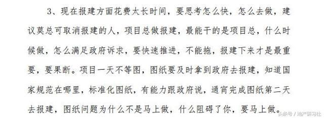 高周转的碧桂园对自己的“高转周”居然不满意！