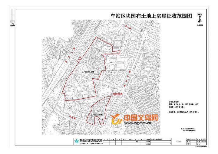 义乌车站区块房屋征收补偿方案(征求意见稿)出炉