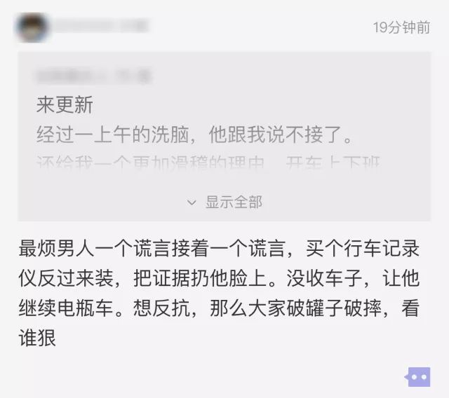 【网友炸锅】大风天，老公提前出门去接女同事，让我乘公交上班..