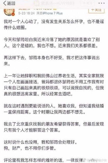 阴阳师前画师黄嘉伟出轨 对象竟是GNZ48前练习生