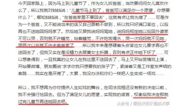 黄毅清再次撕逼黄奕，爆料假慈善、炸捐，遇渣男毁终身！