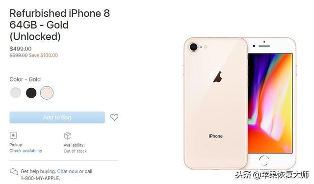 苹果iPhone 8官翻机价格一出,我立马换了手里
