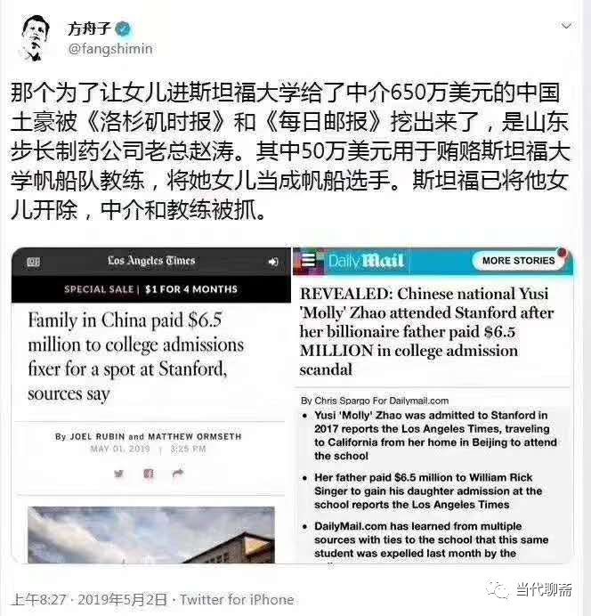 美国高考状元赵雨思人设崩塌, 幸福都是奋斗
