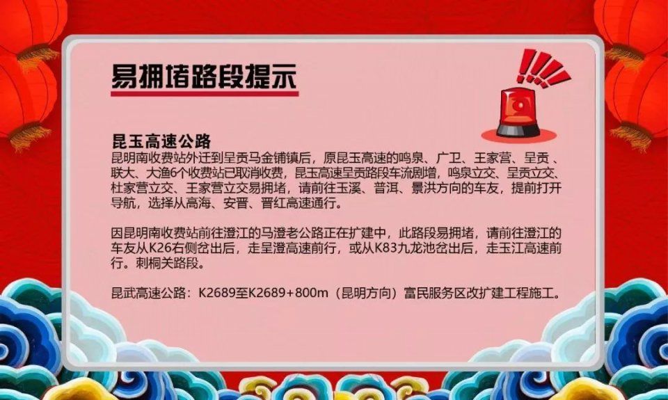 1万辆车滞留海口，海口-昆明机票1.37万\/张!堵车堵到上央视，云