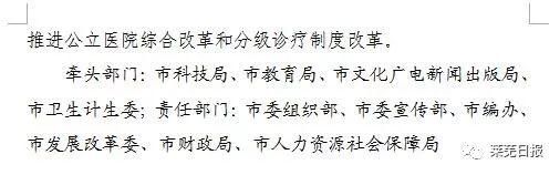 我市事业单位改革重点出炉，快来看看有哪些？