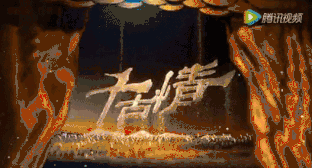 大西安也有“中华千古情”啦！长安塔下，给我一天还你千年！