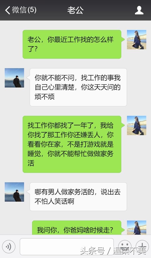 住我买的房，拿我的钱去孝敬你爸妈？咱俩还是离婚吧！