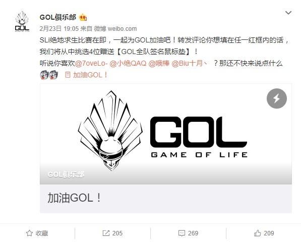 熊猫主播队GOL出征吃鸡世界赛！图拉夫能否创造帝国奇迹？