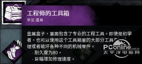 黎明杀机怎么修电机?黎明杀机机皇养成攻略