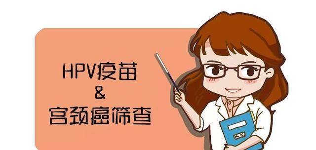 打宫颈疫苗就不会hpv了吗