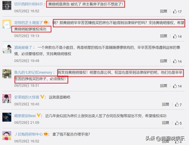 黄晓明3600万从未成年人手中买豪宅，7年未过户，疑似被骗？