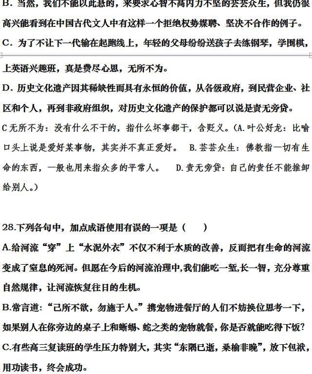 什么卷什么益成语_成语故事图片(3)