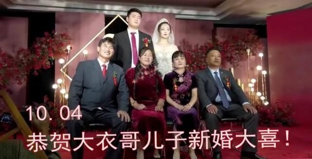 大衣哥婚礼致辞忘儿媳妇名字，直呼那个，儿媳妇回应被赞很敬老！