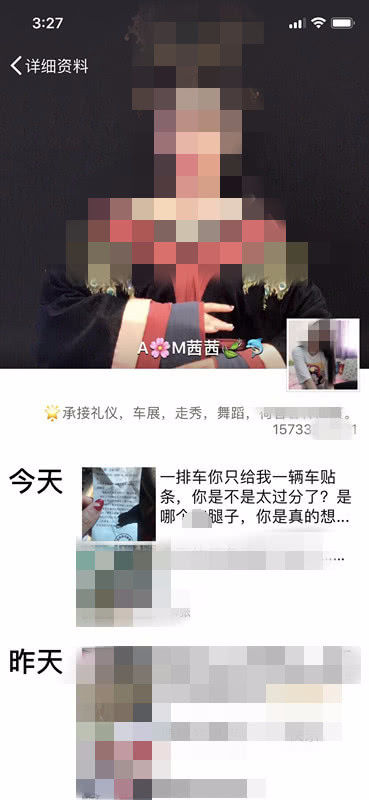 保定一女子不满违停被处罚，竟在朋友圈发布过激言论