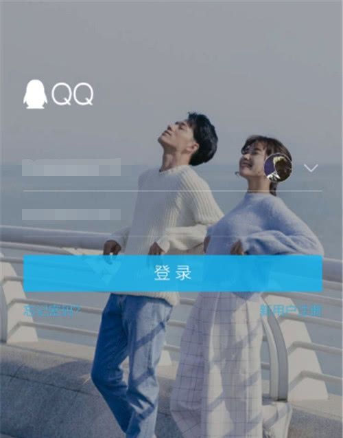 qq登录不上去