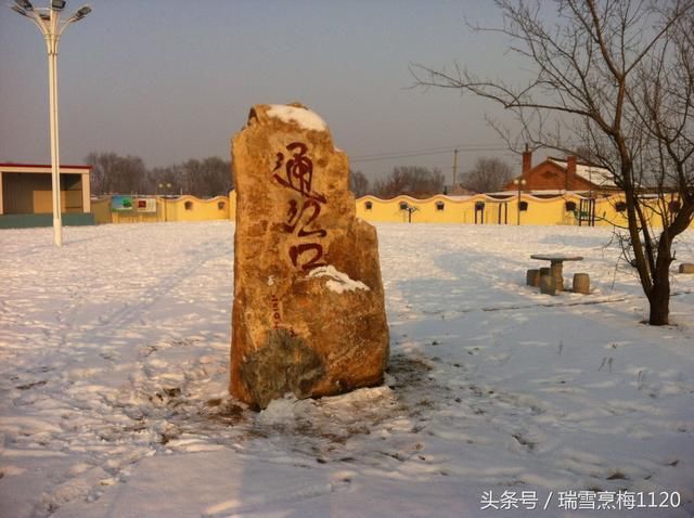 【昌图老照片】车站邮局高中通江口守备队