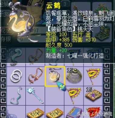 梦幻西游：游戏女吧主再次秀鉴定，这次离无级别越来越近了？