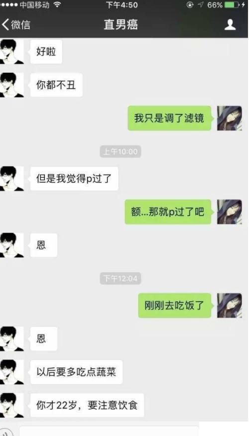 一对相亲男女的聊天记录曝光,网友评论:你是凭本事单身