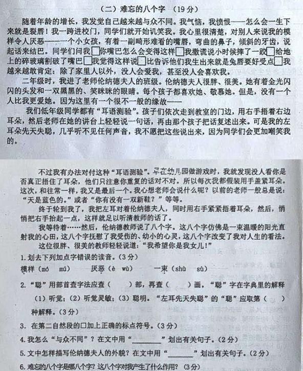 部编版小学年级期中年级,三作文考六语文的阅小学试卷节气的关于图片