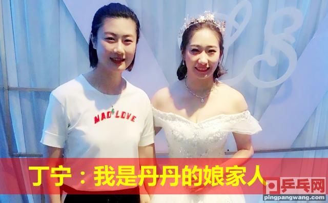 520我爱你刘燚盛丹丹大婚，娘家人丁宁送亲观礼，新郎以后要乖哦