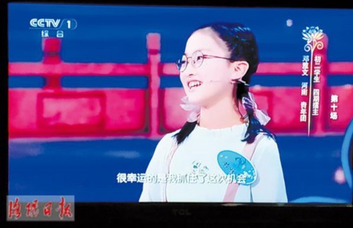 《中国诗词大会》第四季总决赛:洛阳才女邓雅