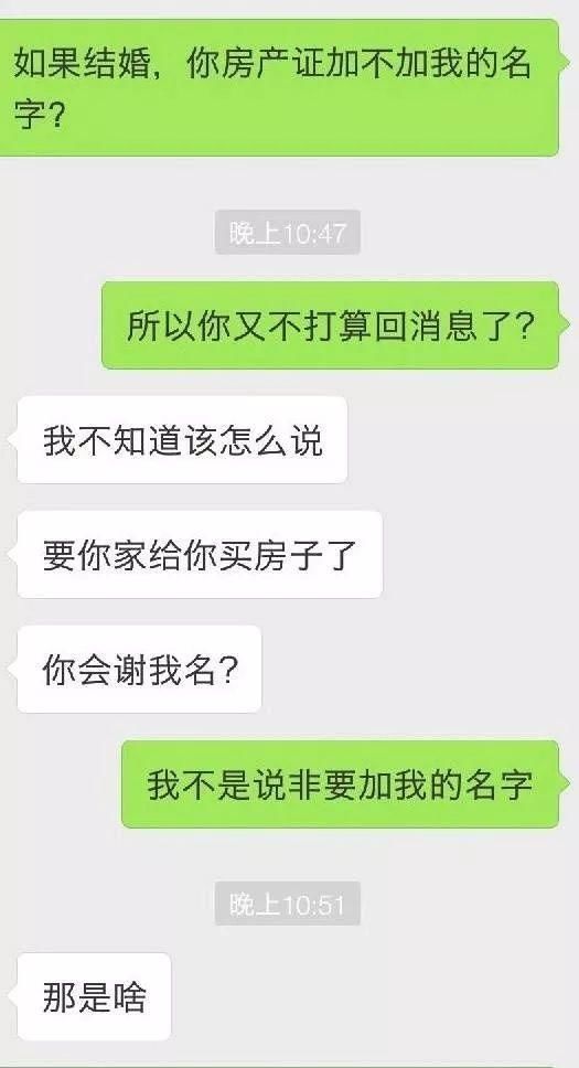 男方房本不写女方名字，新娘发飙!甩出3条协议