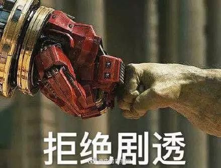 我不听我不听我不听…《复联4》我还没看呐~