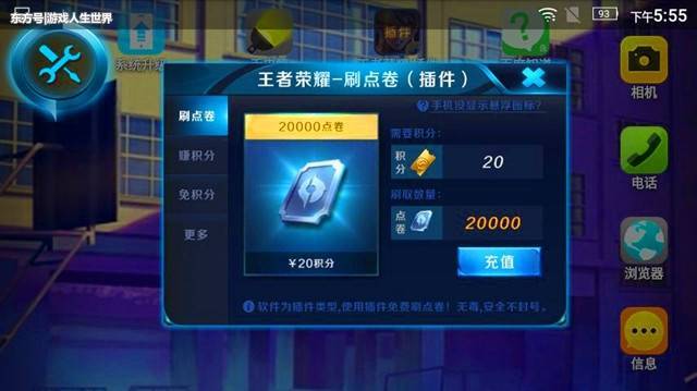 王者荣耀:峡谷没外挂?这五种外挂真实存在,让