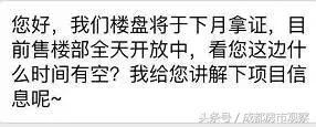 成都房市大逆转，你曾经丢失的尊严又找回来了！