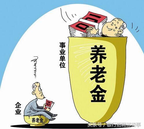 2018年退休金是怎样补发的?现在知道还不晚!不然亏大了!
