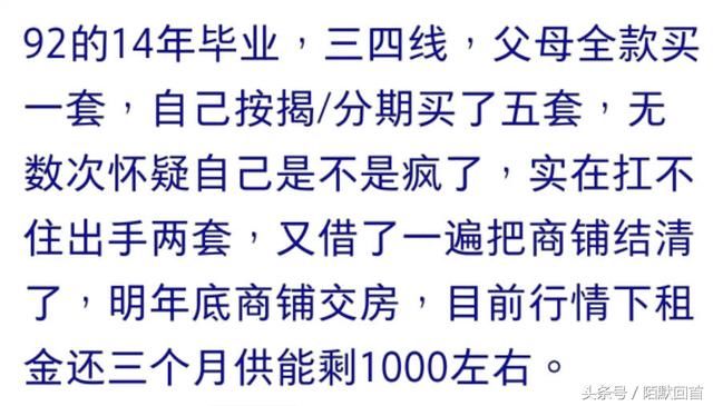 有两套房是怎么样一种体验？网友：还是感觉自己很穷