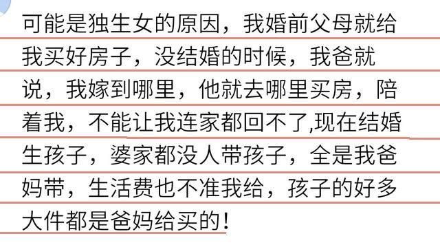 结婚后你再回娘家是什么感觉？网友：回婆家是外人，回娘家是客人