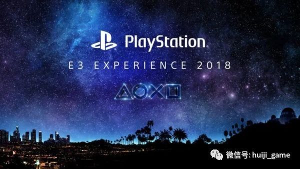 E3 2018 索尼发布会前瞻 意气风发又一年?