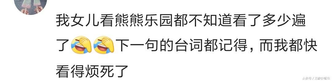 陪孩子反复看一部动画片什么体验？台词人物烂熟 看的简直想吐！