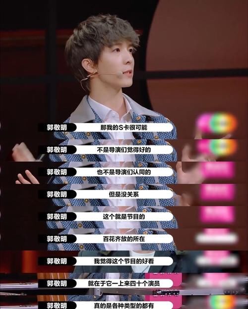 郭敬明唯爱男团爱豆，为何昶希发S卡遭质疑，丁程鑫则是实至名归