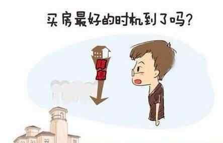 买房的你, 是不是也在为这些问题烦恼