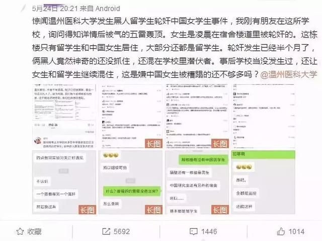 五月谣言大盘点，你被哪几个骗过？