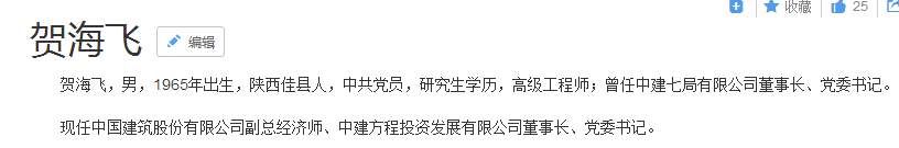 原华润置地副主席王宏琨，以及原中建七局董事长贺海飞，都加盟宏