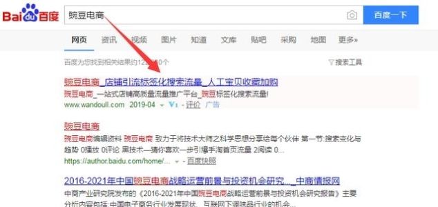 购买淘宝店铺安全吗