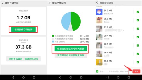 怎样恢复微信登录