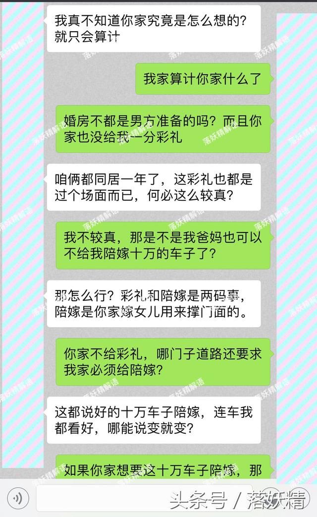 彩礼一分不给，房子没我名，你哪来这么大脸要我帮你还3000房贷？