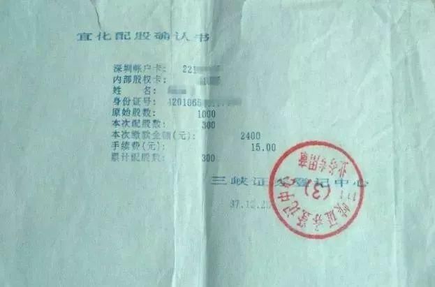 2700变50万！老股民20年没动的股票现在赚惨了，但网友们不服……