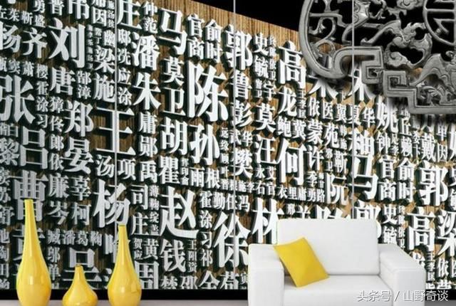 历史上已经消失的4个百家姓，如果遇见了那么他肯定不是常人